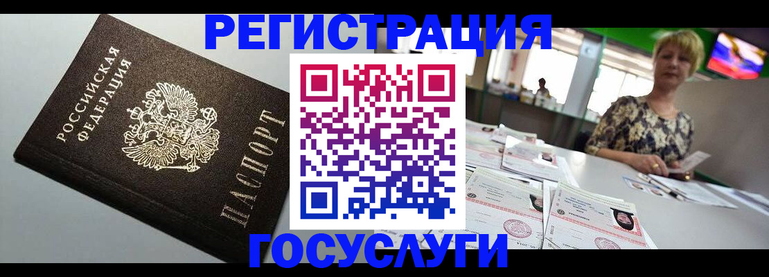 миграционный учет в Североуральске