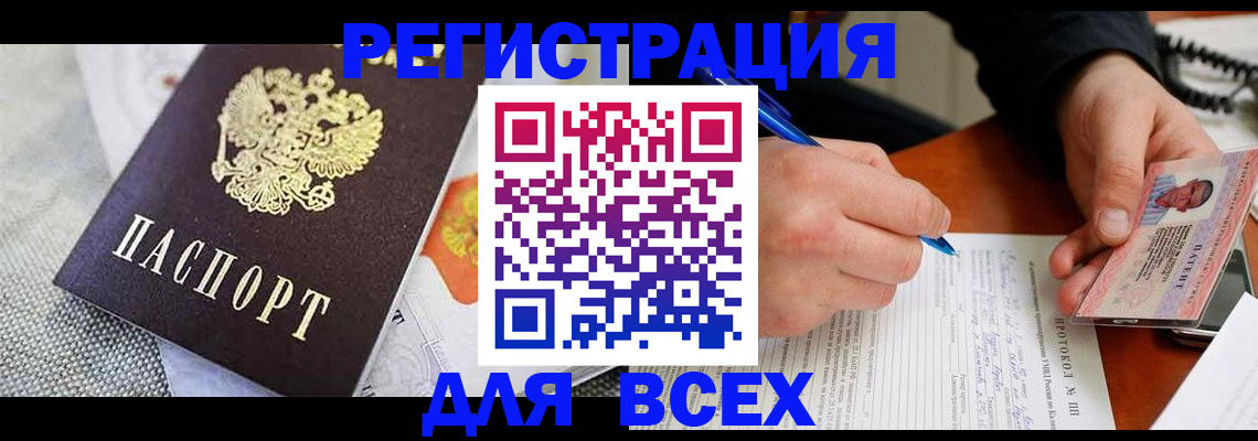 прописка законно в Североуральске