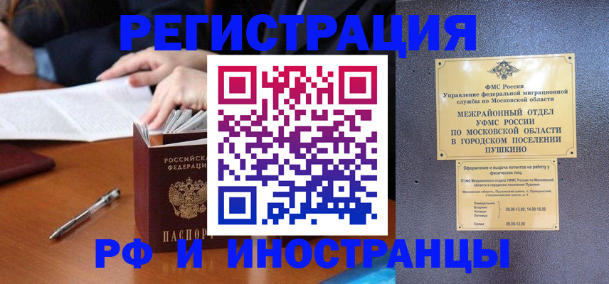 купить прописку в Североуральске