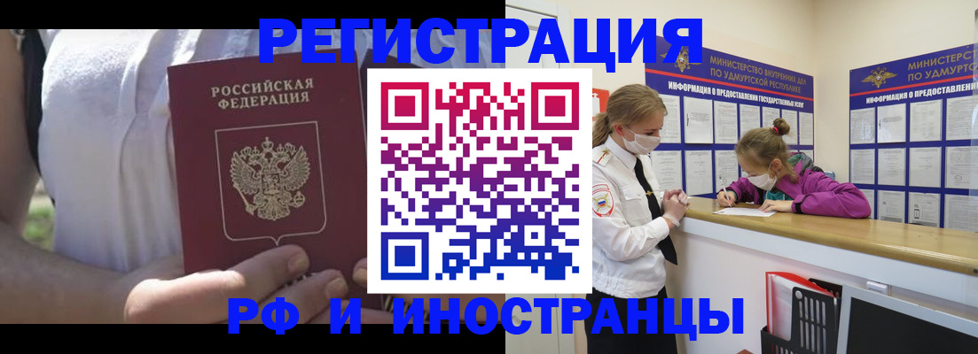 прописка для военкомата в Североуральске
