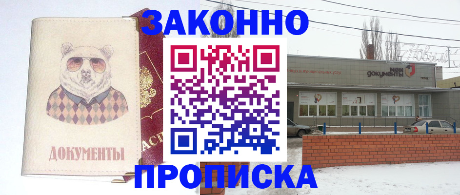 где прописаться в Североуральске