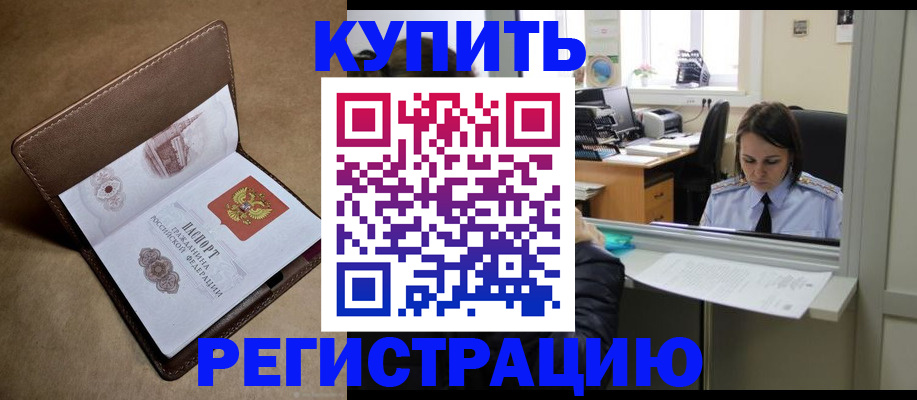 прописка штамп в Североуральске