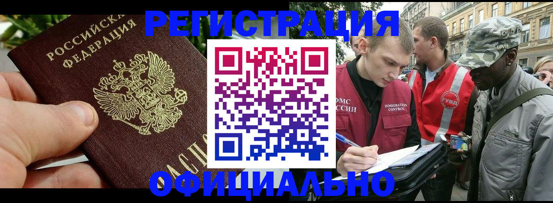 купить прописку в Североуральске